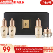 后（The history of Whoo）后天氣丹套裝花獻(xiàn)華泫水乳霜精華眼霜套盒皇后套裝女禮盒護(hù)膚品 后天率丹水乳霜精華4中樣