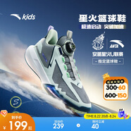 安踏兒童運動(dòng)鞋男大童2025夏耐磨外場(chǎng)透氣實(shí)戰星火籃球鞋312521113