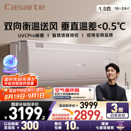 卡薩帝（Casarte）空調(diào)1.5匹 攬光星悅版 國(guó)家補(bǔ)貼 壁掛式臥室掛機(jī) 新一級(jí)能效冷暖變頻 CAS3523FCA(81)VU1 以舊換新