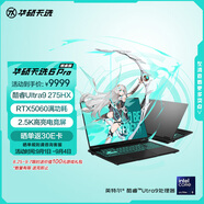 華碩天選6 Pro 酷睿版 國家補貼20%Ultra 9 16英寸游戲本筆記本電腦(U9-275HX 16G 1T RTX5060 2.5K)灰