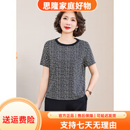 EPTISON齊黛（QUEDIT）齊黛杭州名牌真絲上衣女2025春夏新款圓領(lǐng)媽媽桑蠶L推薦100-110斤