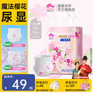 盛夏光年櫻花嬰兒尿不濕拉拉褲尿片超薄透氣春季游玩試用旅行裝透氣XXXL碼 拉拉褲XXL碼16片【15kg＋】