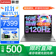 聯(lián)想小新Pro14筆記本電腦 標壓酷睿版設辦公游戲高性能輕薄本揚天V商務(wù)計編程全能本大學(xué)生網(wǎng)課手提本 小新Pro14 Ultra9 32G內存 1T固態(tài) 全新升級 IPS全高清屏 游戲級顯卡 Wi-F