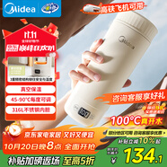美的（Midea）電熱水杯電熱水壺保溫?zé)?50ml迷你便攜式旅行價保11.11智能恒溫316L不銹鋼無異味MK-DB35X22
