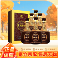 五糧液醬香型 53度 500mL 6瓶 永福醬老醬2018年