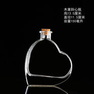 海洋瓶透明玻璃瓶漂流瓶彩虹瓶許愿 斜心