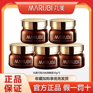 丸美（MARUBI）面霜 巧克力絲滑日霜晚霜補水保濕緊致淡紋滋潤保濕霜護膚品男女 巧克力絲滑晚霜10g*5