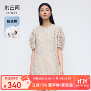 水云間杏色蕾絲鉤花連衣裙女H型刺繡鏤空裙子優(yōu)雅端莊氣質(zhì)2025夏 米杏 M