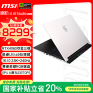 微星（MSI）絕影14 AI studio【國家補貼20%】14英寸輕薄游戲筆記本電腦(Ultra9 RTX4060 16G 1T 2.5K 240Hz)
