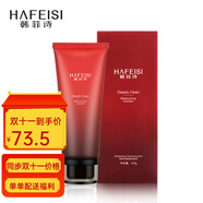 韓菲詩(shī)煥顏洗顏泥 補水保濕 洗面奶 女男可用 深層清潔控油