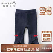 戴維貝拉（DAVE＆BELLA）童裝女童褲子兒童加絨保暖長褲秋冬新品幼兒童褲寶寶喇叭褲 藏青色 73 cm（18M(建議身高66-73cm））