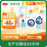 三元【新鮮日期】極致低脂純牛奶整箱250ml*12盒 減少55%脂肪 禮盒裝
