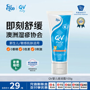QV小老虎面霜100g(便攜裝)嬰兒潤膚霜寶寶嬰兒面霜滋潤保濕澳洲Ego