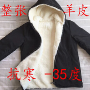 整張羊皮襖子皮毛一體連帽真皮純羊的毛內膽棉服上衣加厚外套男女 立領(lǐng)款整皮裁剪羊羔毛 L 175/92A110-130斤