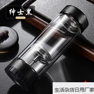 百萊斯（GO TO SUCCESS）新款茶水分離泡茶杯男便攜商務(wù)雙層過(guò)濾玻璃杯 紳士黑 301-400ml