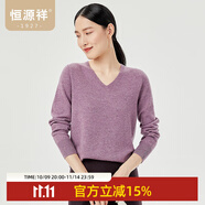 恒源祥【無(wú)縫一線成衣】羊毛衫女純羊毛早秋V領(lǐng)針織衫女打底衫亮絲毛衣 藤花紫 XL /175/96A