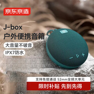 水晶小魔姑J-Beat 戶(hù)外藍(lán)牙音箱 便攜式無(wú)線(xiàn)藍(lán)牙音箱 藍(lán)牙5.3 RGB炫 J-Box便攜式藍(lán)牙音箱 京東京造