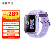 榮耀親選WhizKid兒童手表2i 仙霞紫 電話手表 10重精準(zhǔn)定位  長(zhǎng)續(xù)航 4G全網(wǎng)通 男女生