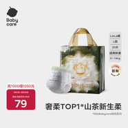 babycare山茶花紙尿褲夜用尿不濕嬰兒超薄透氣花苞褲bbc尿布夏日 拉拉褲【L】20片 適合9-14KG