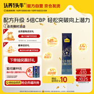 認養一頭牛CBP骨骼發(fā)育兒童成長(cháng)奶粉A2β-酪蛋白4段3周歲+25g 乳鐵蛋白 高鈣