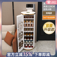 小狗窩 旋轉鞋柜門(mén)口家用簡(jiǎn)約時(shí)尚創(chuàng  )意一體柜入戶(hù)輕奢鞋架收納帶消毒 一統輕奢45直徑120CM 帶門(mén)消毒