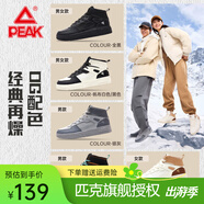 匹克（PEAK）加絨保暖棉鞋男士休閑鞋情侶平底板鞋加厚籃球鞋女士運(yùn)動(dòng)鞋 銀灰 -078男款 41