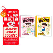 從小開(kāi)發(fā)全腦2-4歲（全2冊）兒童全腦開(kāi)發(fā)早教書(shū)專(zhuān)注力練習數學(xué)思維邏輯訓練綜合能力提升啟蒙幼小銜接