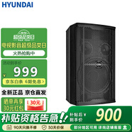 HYUNDAI現代專(zhuān)業(yè)12英寸音箱 家庭影院KTV音響家用組合 專(zhuān)業(yè)娛樂(lè )活動(dòng)K歌會(huì )議舞臺設備專(zhuān)業(yè)豎箱K960音箱一只