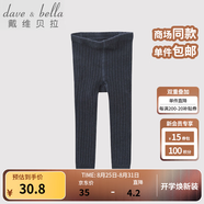 戴維貝拉（DAVE＆BELLA）秋冬男女童寶寶純色薄款打底褲兒童針織毛線褲 牛仔藍 130 cm(7T(建議身高120-130cm))