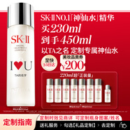 SK-II[定制禮物]神仙水230ml精華液sk2護(hù)膚品套裝化妝品禮盒生日禮物女