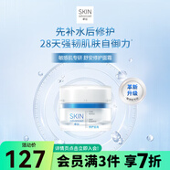 卓沿S.A.卓沿舒安屏障修護(hù)系列 啫喱 乳液 精華液 面霜 舒安修護(hù)面霜 45g