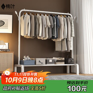 楠葉晾衣架落地 臥室陽臺多功能簡易家用掛衣架加粗衣帽架子DGYMJ-35