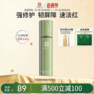 馬應龍八寶乳液面霜積雪草舒緩修護保濕保濕強韌屏障退紅精華乳 100ml