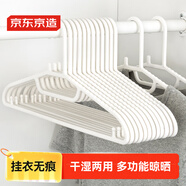 京東京造 衣架 無(wú)痕晾衣架子塑料衣掛干濕兩用衣?lián)渭矣脮褚路芊阑?0個(gè)白