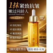 透真（LUCENBASE）透真六勝肽精華液油緊致提拉淡紋抗皺淡化細紋補水 30ml