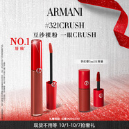 阿瑪尼紅管唇釉#321裸霧粉 素顏顯白口紅不沾杯不掉色 生日禮物新婚禮物