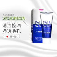 獅王日本原裝進(jìn)口Lion祛痘洗面奶男女通用 80g 男女可用 保濕不緊繃 獅王洗面奶80g