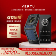 VERTU威圖緯圖奢品手機IRONFLIP新款AI智能體手機旗艦小折疊屏手機全網(wǎng)通5g智能高端商務(wù)禮物補貼 紳士藍【七倉速發(fā)】 官方標配