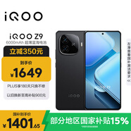 vivo iQOO Z9【國家補(bǔ)貼】 12GB+512GB 曜夜黑 6000mAh 藍(lán)海電池 第三代驍龍 7 電競手機(jī) 