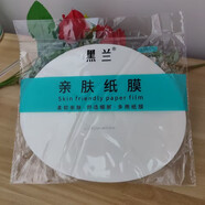 蠶絲壓縮面膜超薄面膜紙水療灌膚高萊絲容院濕敷專用補(bǔ)水面膜紙 黑蘭蠶絲面膜100片（非壓縮）買5送一