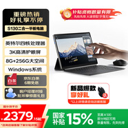 聯(lián)想（Lenovo）生態(tài)品牌 異能者S130 觸控二合一筆記本平板電腦 國家補貼15% 3K分辨率全面屏8G+256G Windows系統(tǒng)