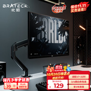 Brateck北弧 顯示器支架 機(jī)械臂 電腦支架桌面夾式底座 屏幕升降增高架E350ez黑17-32吋 懸空托臂適配卓威