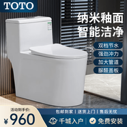 TOTO原裝馬桶虹吸式超漩抽水防臭防堵塞座圈加熱蓋板坐便器坐廁  250/ 標準版【脲醛蓋板】