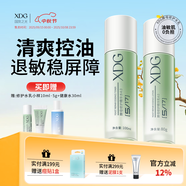 XDG酵母修護(hù)水乳面部混油皮控油補(bǔ)水保濕精華平價護(hù)膚品套裝男女學(xué)生 酵母水100ml+酵母乳80g