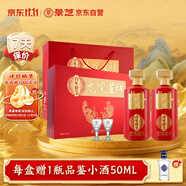 景芝 一品景芝 龍鳳呈祥 芝麻香型白酒 53度 500ml*2瓶 禮盒裝