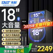先科超大音量戶外音響大功率移動音箱拉桿音響k歌專用18吋廣場舞音響演出帶話筒ST-1001K