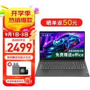 聯(lián)想筆記本電腦V15 小新品補(bǔ)貼20%全新英特爾窄邊框?qū)W生網(wǎng)課輕薄本 15.6英寸家用商務(wù)辦公手提電腦 補(bǔ)貼丨N4500 16G 512G高速固態(tài) 升級(jí) 滿血高性能顯卡 全高清防眩光屏 全尺寸鍵盤 網(wǎng)