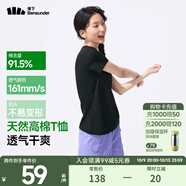蕉下（beneunder）正肩棉質(zhì)短袖T恤女士25新款輕薄透氣休閑百搭圓領(lǐng)上衣女GP930 漫暮黑 M