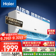 海爾（Haier）小紅花套系 凈省電1.5匹掛機(jī)臥室節(jié)能壁掛式空調(diào) KFR-35GW/E1-1家電國家補(bǔ)貼20%以舊換新