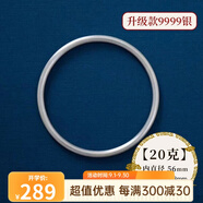 順欽銀樓古法銀手鐲啞光9999足銀男女傳承鐲子飾品閉口素圈 古法銀約20克56mm配證書(shū)